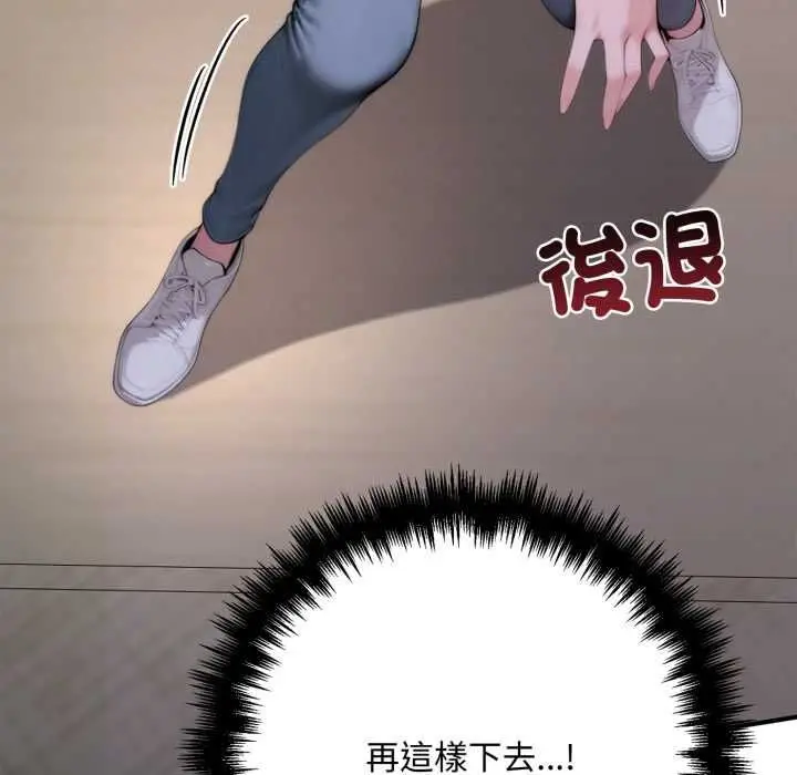 漫画《交易以外》第23话第208张图