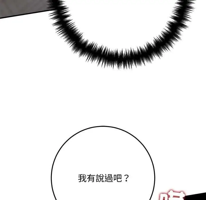 漫画《交易以外》第23话第209张图