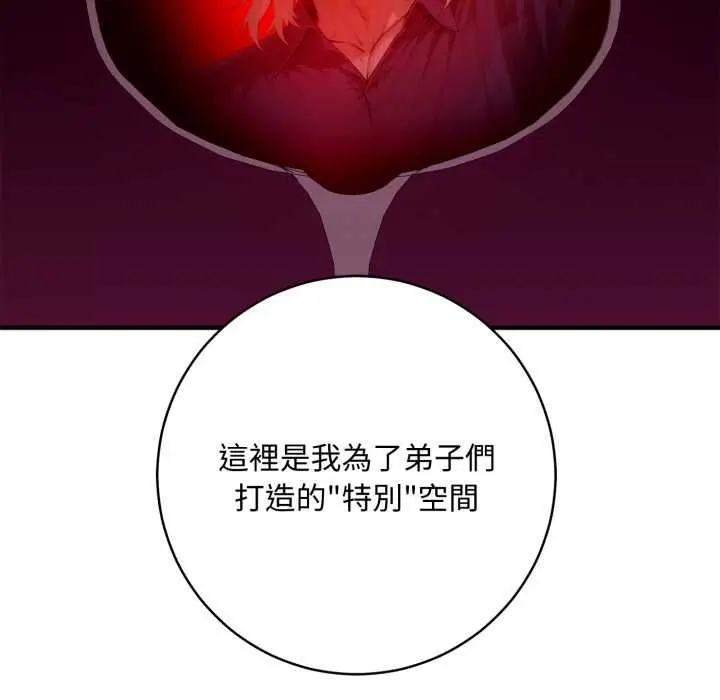 漫画《交易以外》第23话第211张图