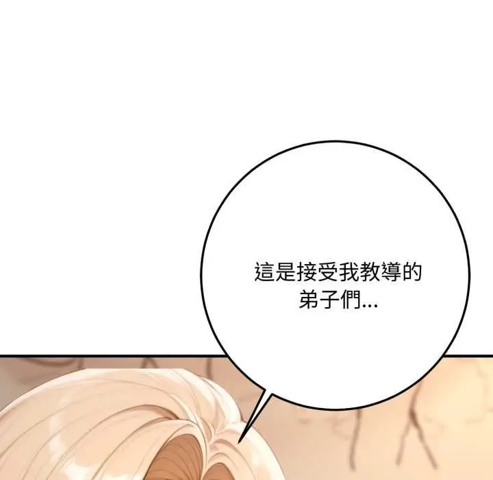 漫画《交易以外》第23话第212张图