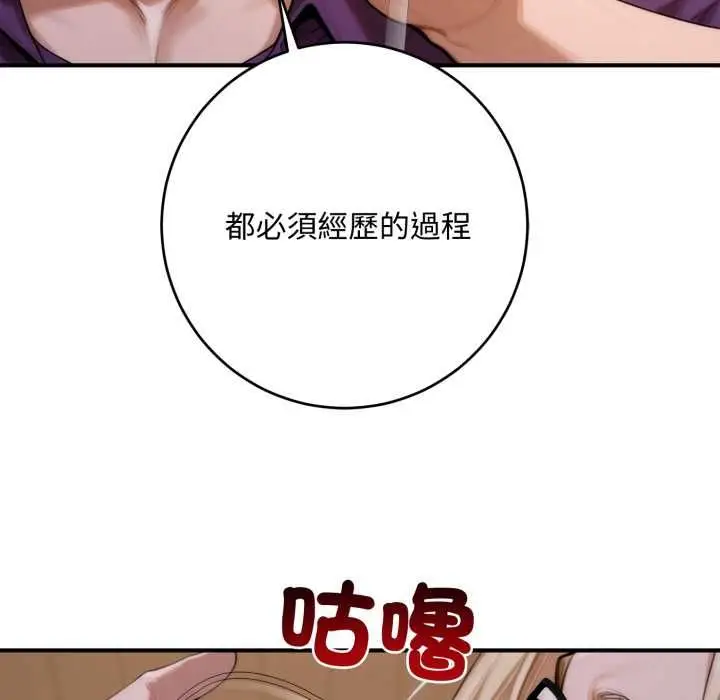 漫画《交易以外》第23话第214张图