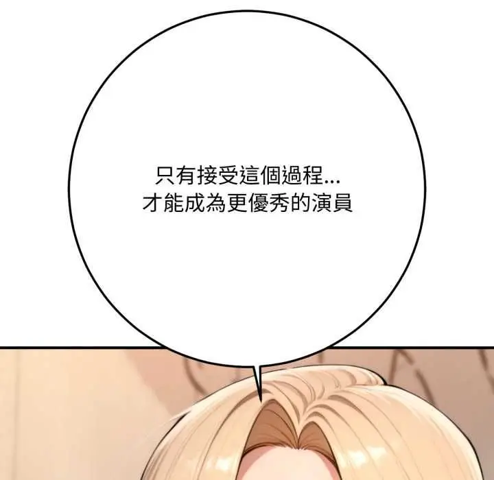 漫画《交易以外》第23话第217张图