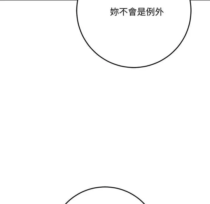漫画《交易以外》第23话第220张图