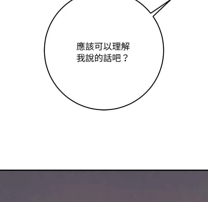 漫画《交易以外》第23话第223张图