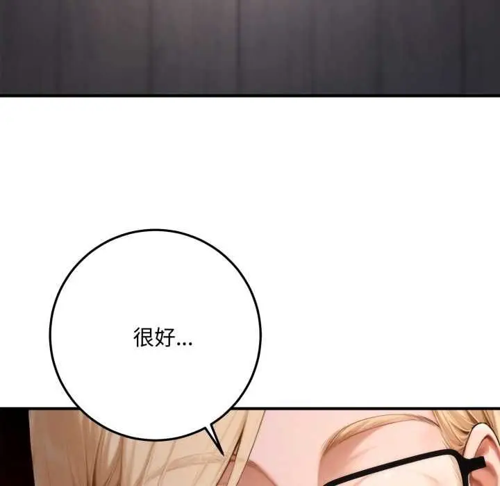 漫画《交易以外》第23话第229张图