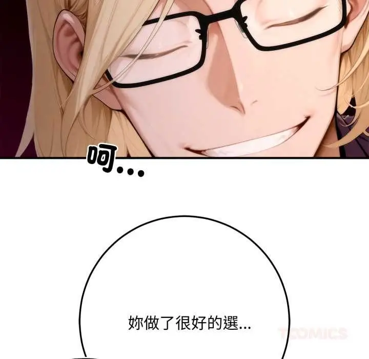 漫画《交易以外》第23话第230张图