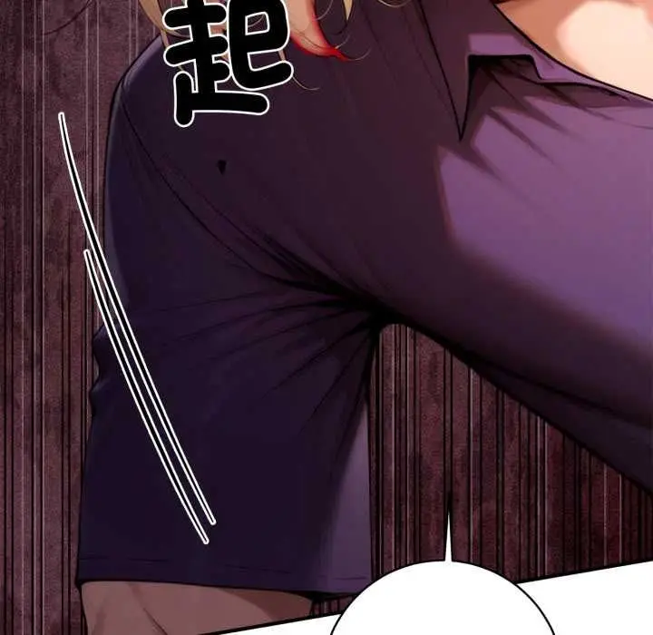 漫画《交易以外》第23话第238张图
