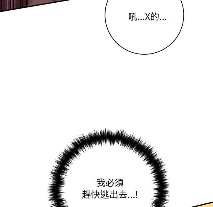 漫画《交易以外》第23话第239张图