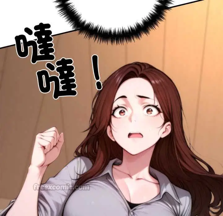 漫画《交易以外》第23话第240张图
