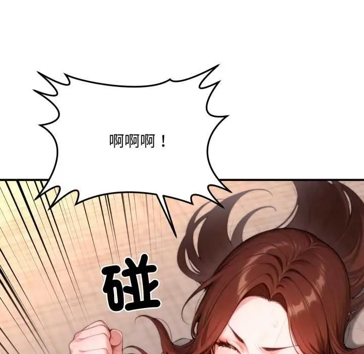 漫画《交易以外》第23话第247张图
