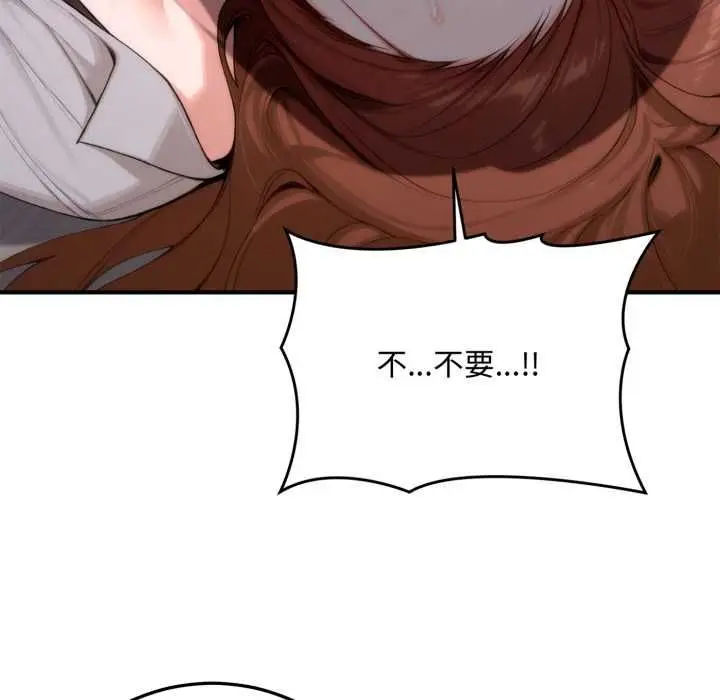 漫画《交易以外》第23话第252张图