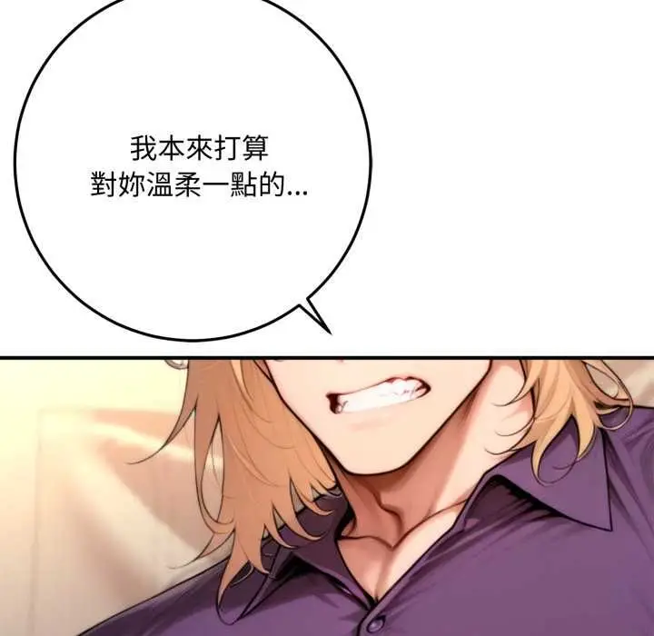 漫画《交易以外》第23话第253张图