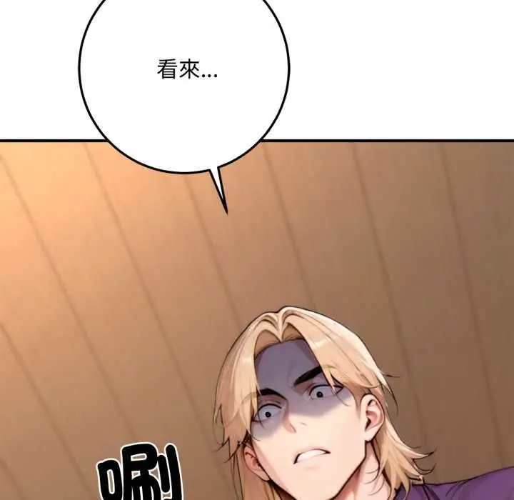 漫画《交易以外》第23话第258张图