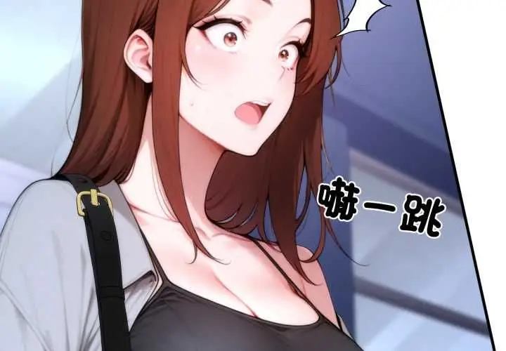 漫画《交易以外》第23话第3张图