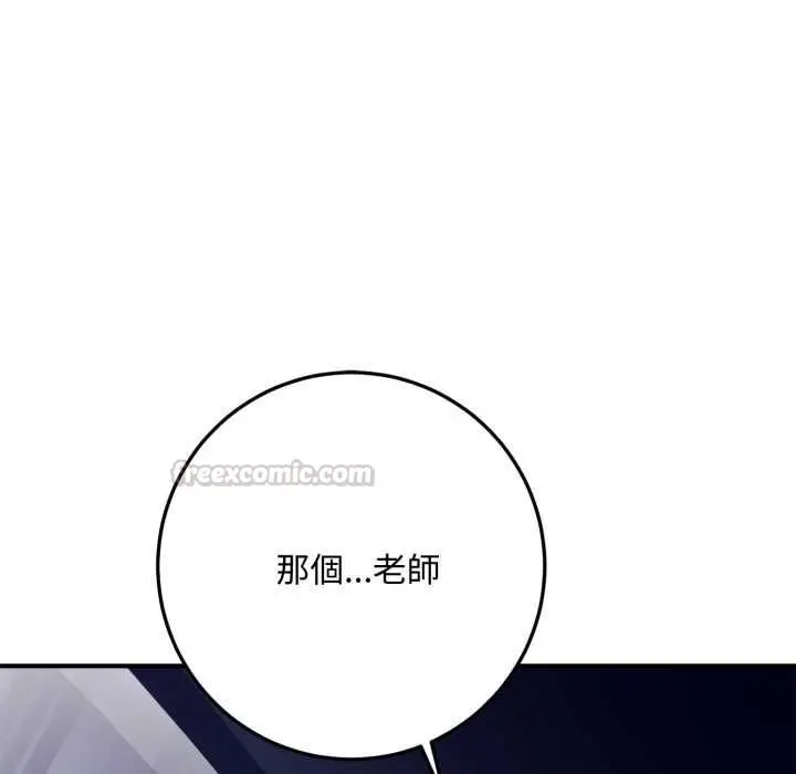漫画《交易以外》第23话第30张图