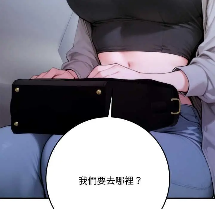 漫画《交易以外》第23话第32张图