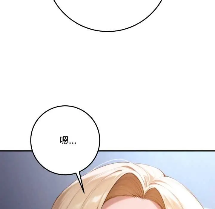 漫画《交易以外》第23话第33张图