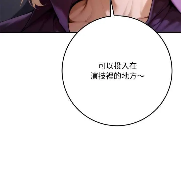 漫画《交易以外》第23话第35张图