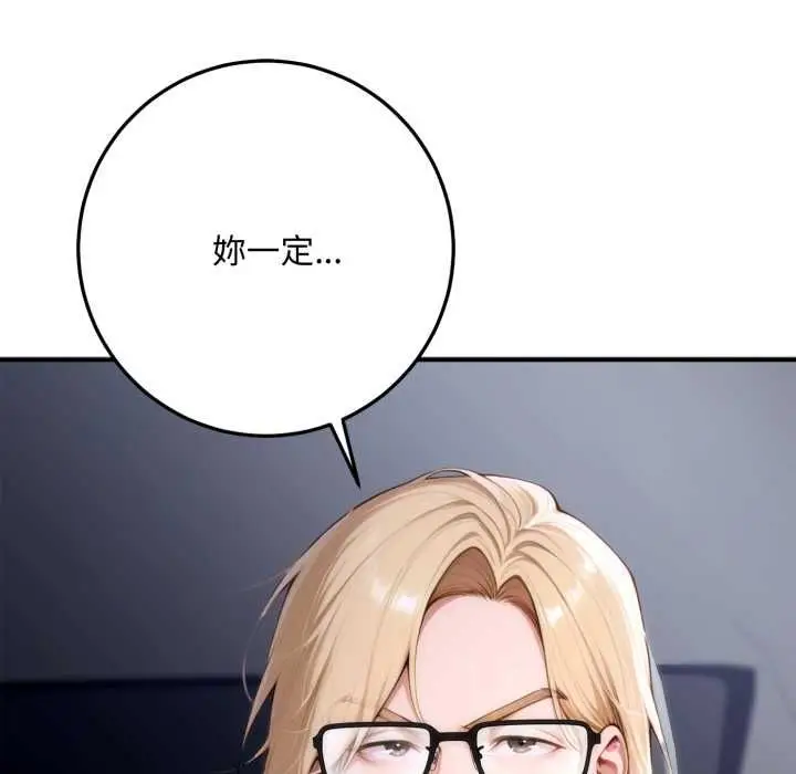 漫画《交易以外》第23话第36张图