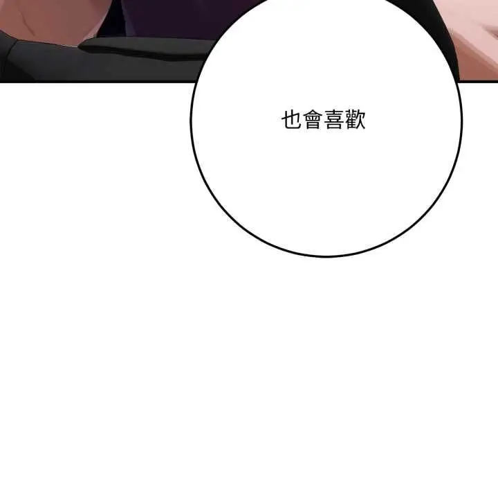 漫画《交易以外》第23话第38张图