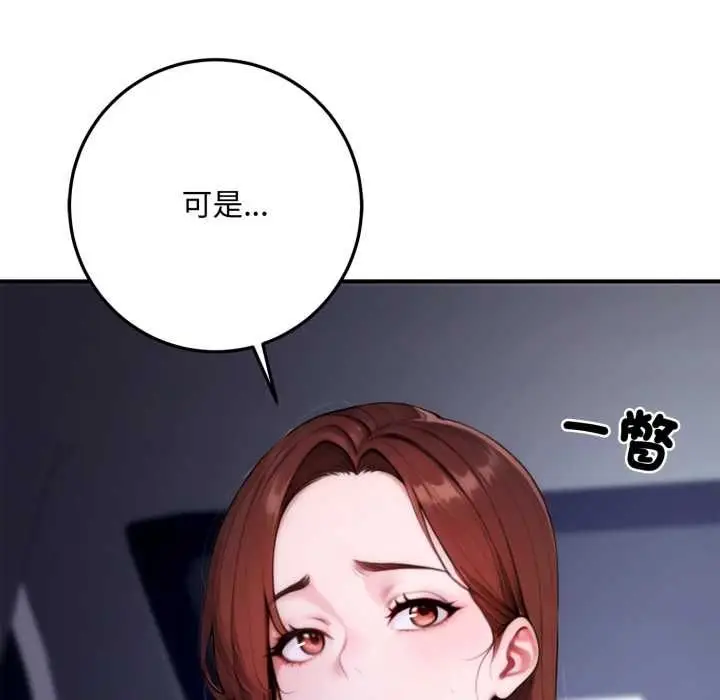 漫画《交易以外》第23话第39张图