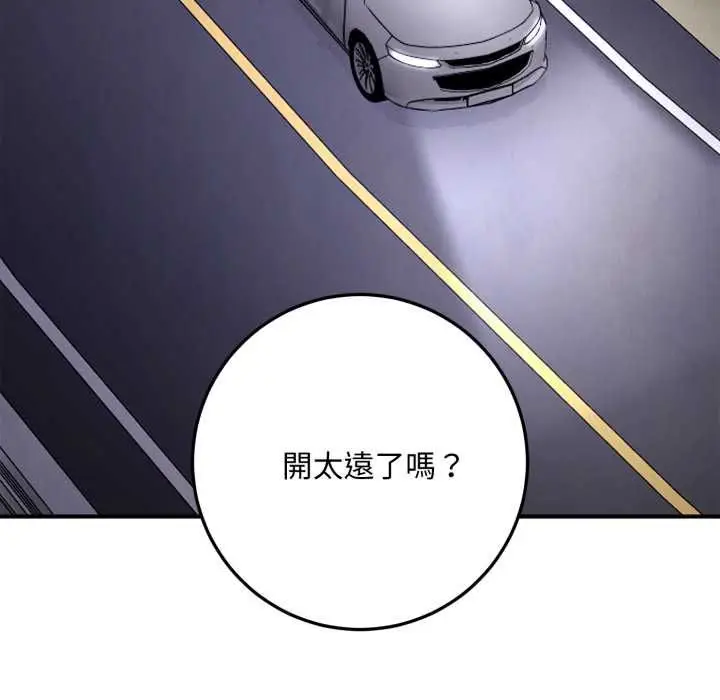 漫画《交易以外》第23话第46张图