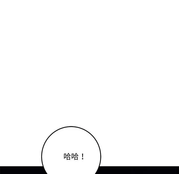 漫画《交易以外》第23话第47张图