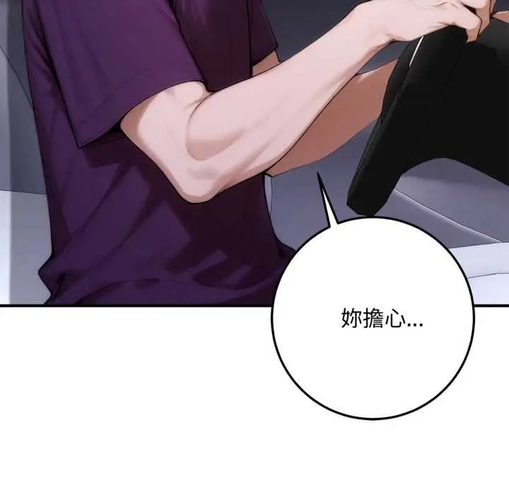 漫画《交易以外》第23话第49张图