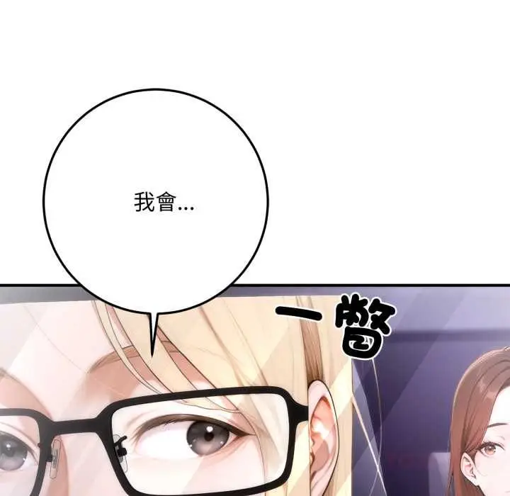 漫画《交易以外》第23话第50张图