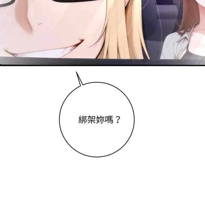 漫画《交易以外》第23话第51张图