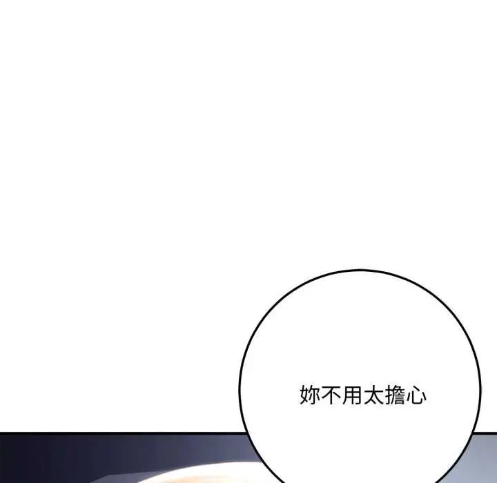 漫画《交易以外》第23话第54张图
