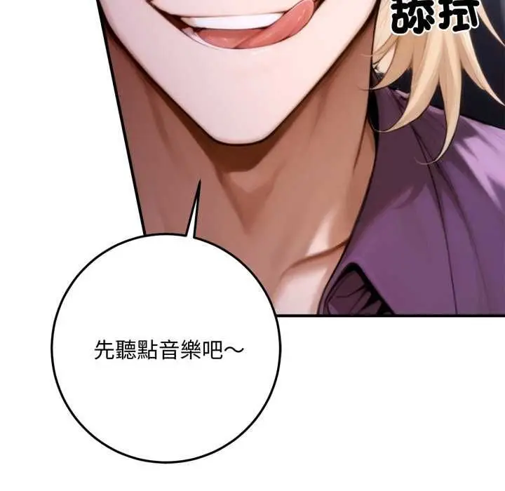 漫画《交易以外》第23话第56张图