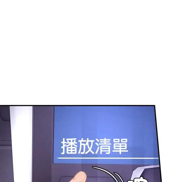 漫画《交易以外》第23话第57张图