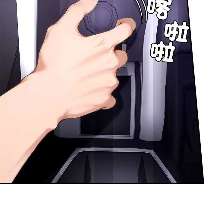 漫画《交易以外》第23话第58张图