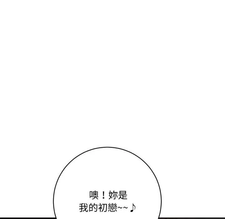 漫画《交易以外》第23话第59张图