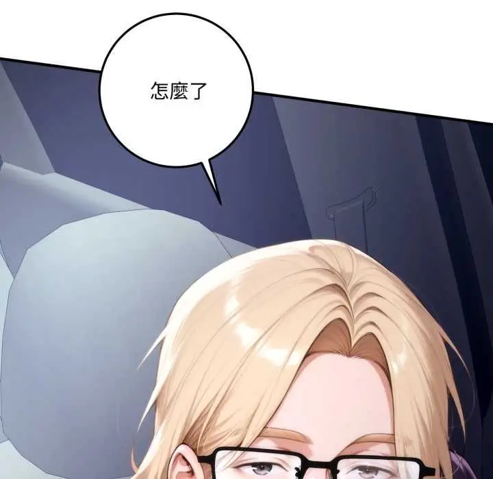 漫画《交易以外》第23话第6张图