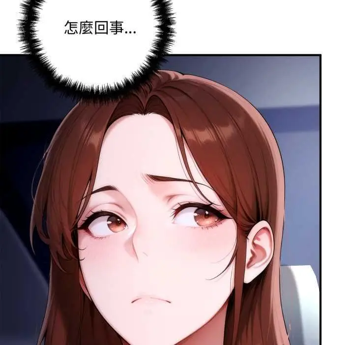 漫画《交易以外》第23话第62张图