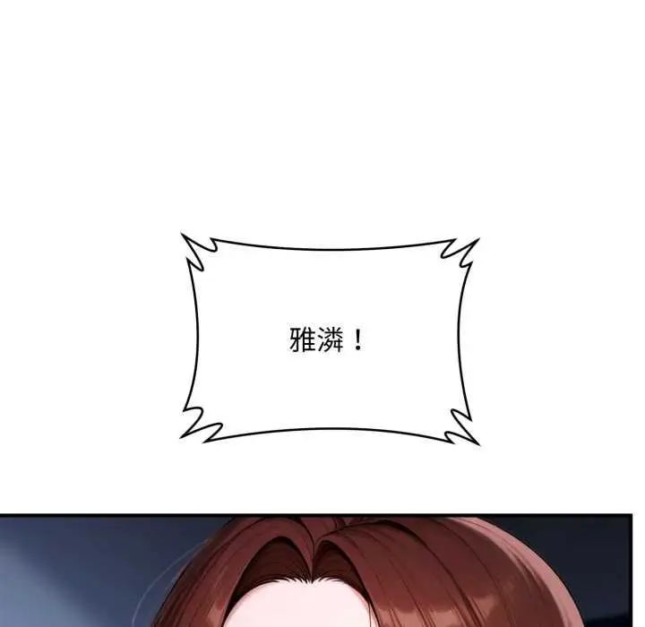 漫画《交易以外》第23话第72张图