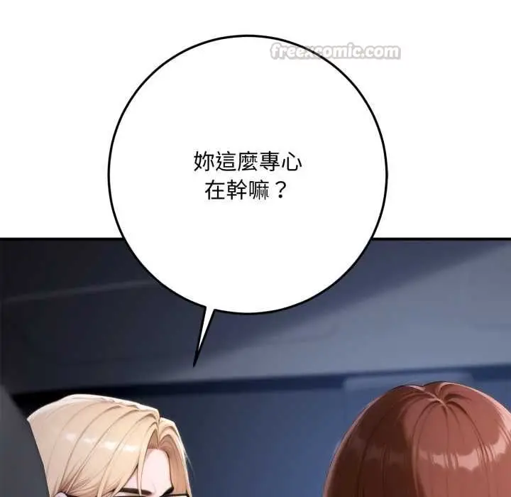 漫画《交易以外》第23话第75张图