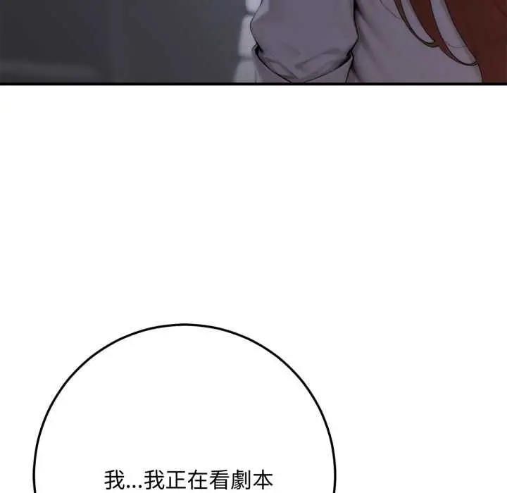 漫画《交易以外》第23话第77张图