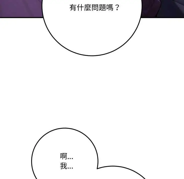 漫画《交易以外》第23话第8张图