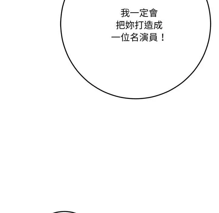 漫画《交易以外》第23话第84张图