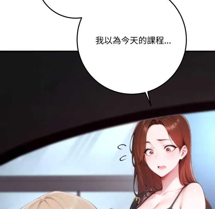 漫画《交易以外》第23话第9张图
