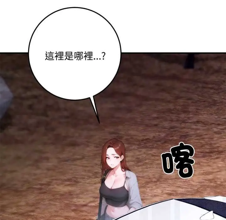 漫画《交易以外》第23话第98张图