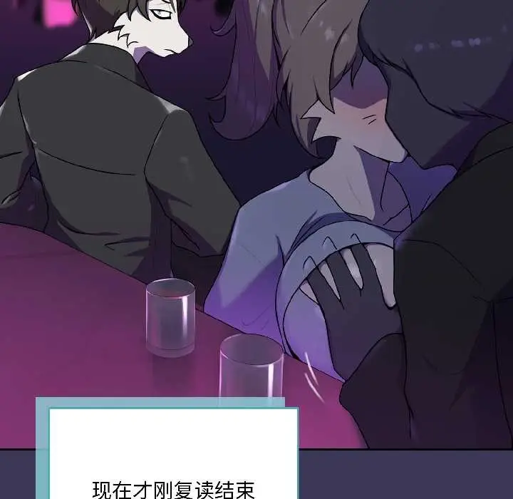漫画《野兽的王国》第1话第100张图