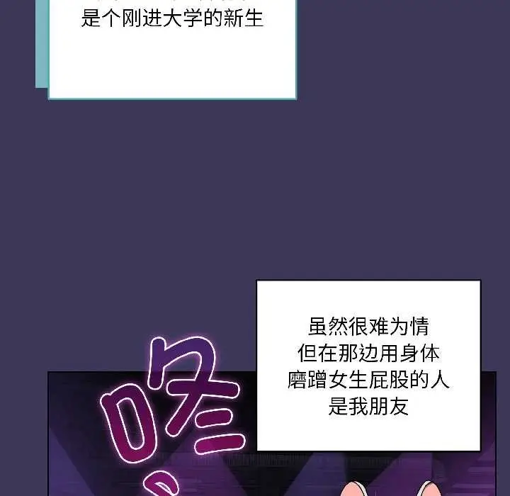 漫画《野兽的王国》第1话第101张图