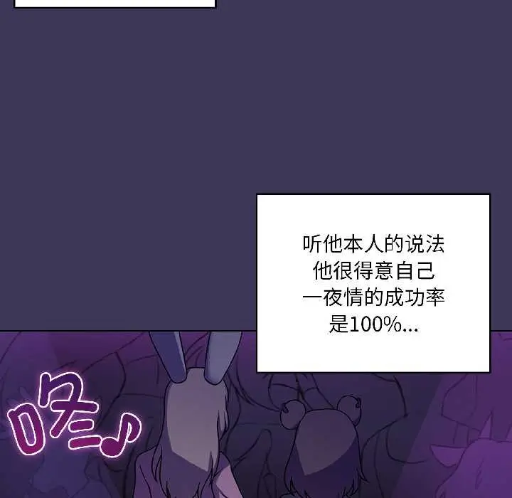 漫画《野兽的王国》第1话第103张图