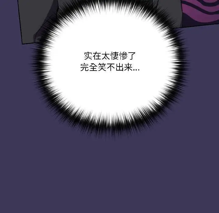 漫画《野兽的王国》第1话第108张图