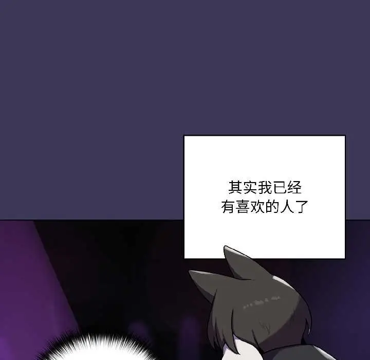 漫画《野兽的王国》第1话第109张图