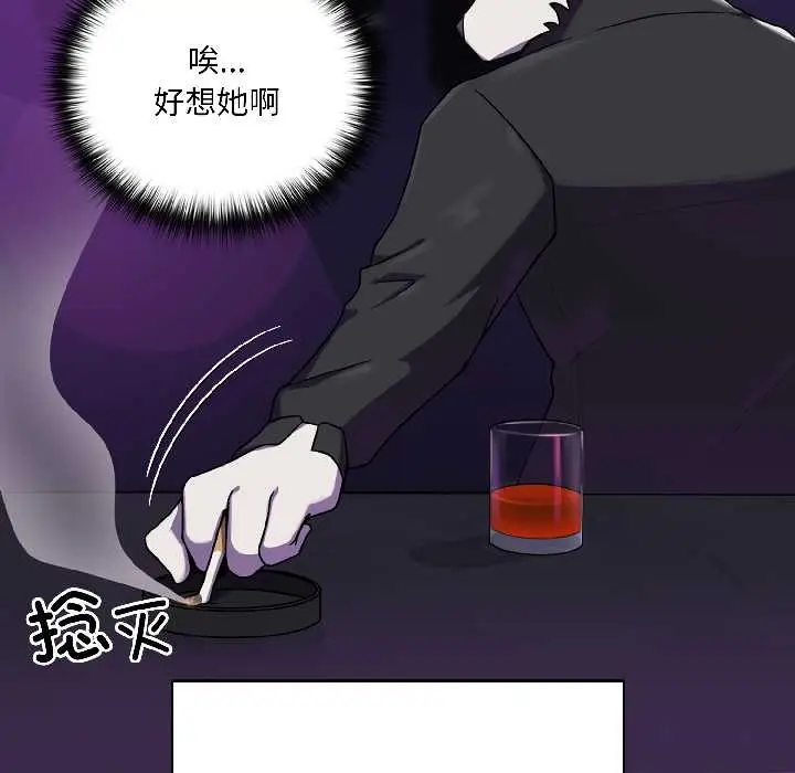 漫画《野兽的王国》第1话第110张图